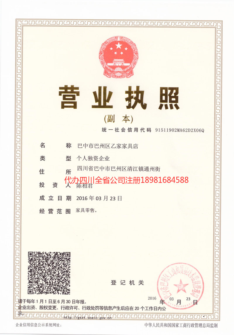 青州青州乙家家具店